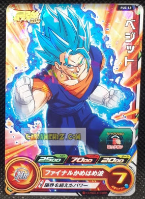 Carte Super Dragon Ball Heroes Carte hors series PJS-12 (2017) bandai vegetto sdbh promo prisme foil holo cardamehdz point com mehdz atout