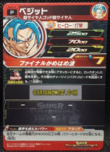 Charger l&#39;image dans la galerie, Carte Super Dragon Ball Heroes Carte hors series PJS-12 (2017) bandai vegetto sdbh promo prisme foil holo cardamehdz point com mehdz atout