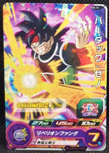 Charger l'image dans la galerie, Carte Super Dragon Ball Heroes Carte hors series PJS-14 (2017) bandai bardock sdbh promo prisme foil holo cardamehdz point com mehdz atout