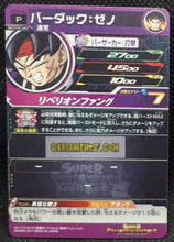 Charger l'image dans la galerie, Carte Super Dragon Ball Heroes Carte hors series PJS-14 (2017) bandai bardock sdbh promo prisme foil holo cardamehdz point com mehdz atout