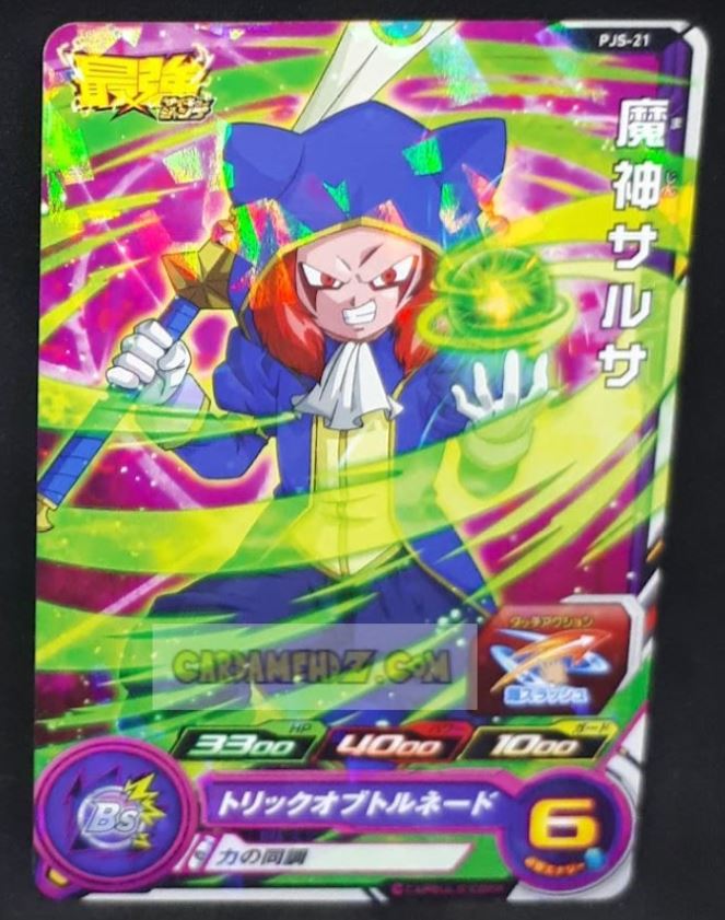 Carte Super Dragon Ball Heroes Carte hors series PJS-21 (2017) bandai salsa sdbh promo cardamehdz point com