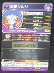 Carte Super Dragon Ball Heroes Carte hors series PJS-21 (2017) bandai salsa sdbh promo cardamehdz point com