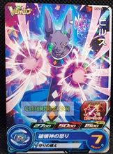 Charger l'image dans la galerie, Carte Super Dragon Ball Heroes Carte hors series PJS-22 (2017) bandai beerus sdbh promo prisme foil holo cardamehdz point com mehdz atout