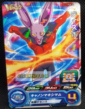 Charger l'image dans la galerie, Carte Super Dragon Ball Heroes Carte hors series PJS-36 (2017) bandai dyspo sdbh promo cardamehdz point com mehdz atout