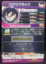 Charger l&#39;image dans la galerie, Carte Super Dragon Ball Heroes Carte hors series PSES-05 (2016) bandai black goku sdbh promo cardamehdz point com mehdz atout