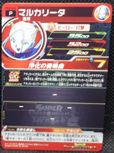 Charger l&#39;image dans la galerie, Carte Super Dragon Ball Heroes Carte hors series PSES10-03 (2019) bandai marcarita sdbh promo prisme cardamehdz point com mehdz atout