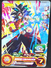 Charger l&#39;image dans la galerie, Carte Super Dragon Ball Heroes Carte hors series UVPJ-40 (2019) bandai Son Goku ssj 4 sdbh promo prisme cardamehdz point com