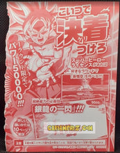Charger l&#39;image dans la galerie, Carte Super Dragon Ball Heroes Carte hors series avatar skills bandai Son Goku sdbh promo prisme holo foil cardamehdz point com mehdz atout