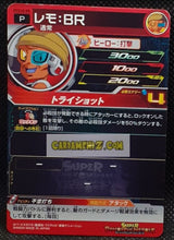 Charger l&#39;image dans la galerie, Carte Super Dragon Ball Heroes Gumica Part 10 PCS10-09 (2020) bandai lemo sdbh promo cardamehdz point com mehdz atout