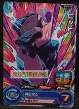 Charger l'image dans la galerie, Super Dragon Ball Heroes Gumica Part 10 PCS10-10 (2020)