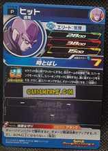 Charger l'image dans la galerie, Super Dragon Ball Heroes Gumica Part 10 PCS10-10 (2020)