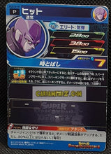Charger l&#39;image dans la galerie, Super Dragon Ball Heroes Gumica Part 10 PCS10-10 (2020)