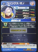 Charger l&#39;image dans la galerie, Carte Super Dragon Ball Heroes Gumica Part 11 PCS11-05 (2020) bandai gohanks sdbh promo cardamehdz point com