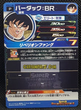 Charger l&#39;image dans la galerie, Carte Super Dragon Ball Heroes Gumica Part 11 PCS11-06 (2020) bandai bardock sdbh promo cardamehdz point com mehdz atout