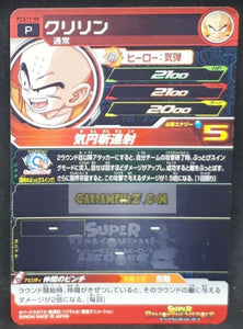 Carte Super Dragon Ball Heroes Gumica Part 11 PCS11-08 (2020) bandai krilin sdbh promo cardamehdz point com