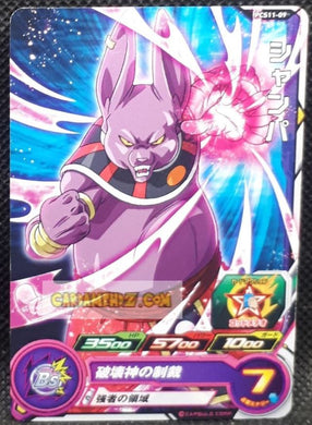 Carte Super Dragon Ball Heroes Gumica Part 11 PCS11-09 (2020) bandai champa sdbh promo cardamehdz point com mehdz atout