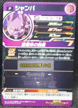 Charger l&#39;image dans la galerie, Carte Super Dragon Ball Heroes Gumica Part 11 PCS11-09 (2020) bandai champa sdbh promo cardamehdz point com mehdz atout