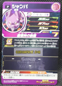 Carte Super Dragon Ball Heroes Gumica Part 11 PCS11-09 (2020) bandai champa sdbh promo cardamehdz point com mehdz atout