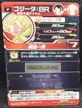 Charger l'image dans la galerie, Carte Super Dragon Ball Heroes Gumica Part 12 PCS12-01 (2020) bandai gogeta sdbh promo cardamehdz point com mehdz atout