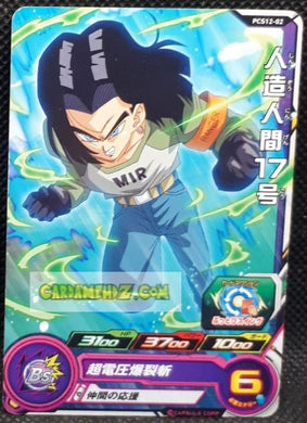 Carte Super Dragon Ball Heroes Gumica Part 12 PCS12-03 (2020) bandai android 17 sdbh promo cardamehdz point com mehdz atout