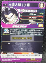 Charger l&#39;image dans la galerie, Carte Super Dragon Ball Heroes Gumica Part 12 PCS12-03 (2020) bandai android 17 sdbh promo cardamehdz point com mehdz atout