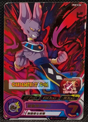 Carte Super Dragon Ball Heroes Gumica Part 12 PCS12-06 (2020) bandai beerus sdbh promo cardamehdz point com mehdz atout