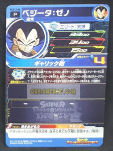 Carte Super Dragon Ball Heroes Gumica Part 12 PCS12-08 (2020) bandai vegeta xeno sdbh promo cardamehdz point com