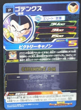 Charger l&#39;image dans la galerie, Carte Super Dragon Ball Heroes Gumica Part 12 PCS12-11 (2020) bandai gotenks sdbh promo cardamehdz point com