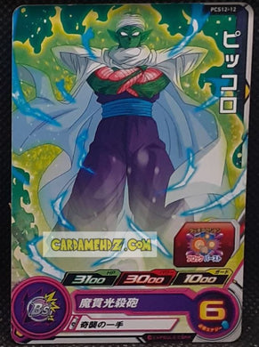 Carte Super Dragon Ball Heroes Gumica Part 12 PCS12-12 (2020) bandai piccolo sdbh promo cardamehdz point com mehdz atout