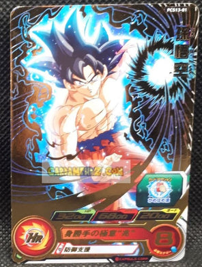 Carte Super Dragon Ball Heroes Gumica Part 13 PCS13-01 (2021) bandai songoku sdbh promo cardamehdz point com mehdz atout