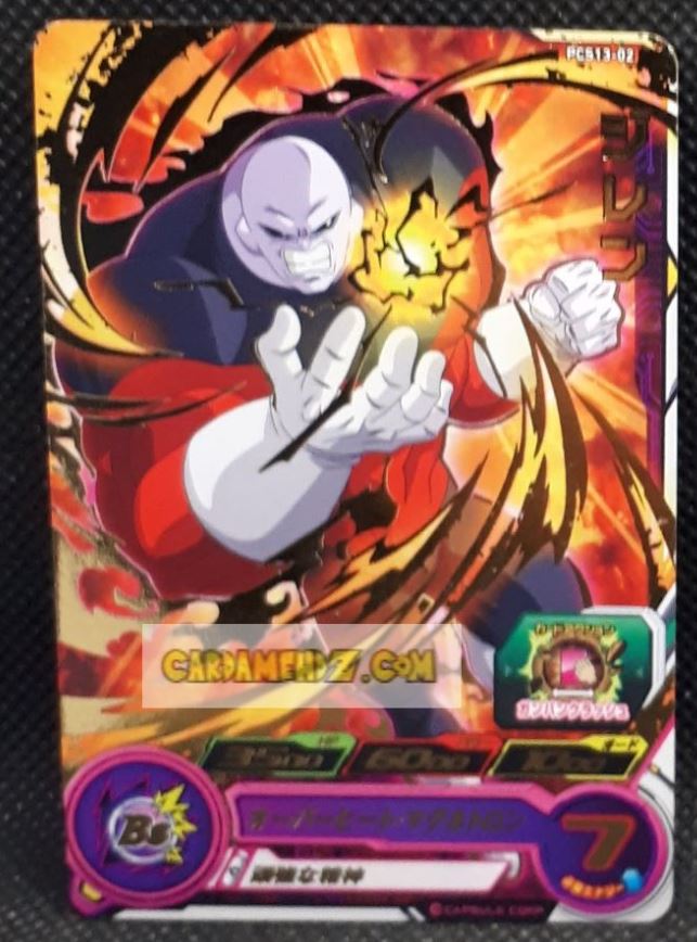 Carte Super Dragon Ball Heroes Gumica Part 13 PCS13-02 (2021) bandai jiren sdbh promo cardamehdz point com mehdz atout