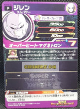 Charger l&#39;image dans la galerie, Carte Super Dragon Ball Heroes Gumica Part 13 PCS13-02 (2021) bandai jiren sdbh promo cardamehdz point com mehdz atout