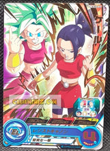 Charger l&#39;image dans la galerie, Carte Super Dragon Ball Heroes Gumica Part 13 PCS13-03 (2021) bandai kale sdbh promo cardamehdz point com mehdz atout