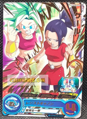 Carte Super Dragon Ball Heroes Gumica Part 13 PCS13-03 (2021) bandai kale sdbh promo cardamehdz point com mehdz atout
