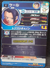Charger l&#39;image dans la galerie, Carte Super Dragon Ball Heroes Gumica Part 13 PCS13-03 (2021) bandai kale sdbh promo cardamehdz point com mehdz atout