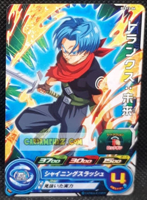Carte Super Dragon Ball Heroes Gumica Part 13 PCS13-06 (2021) bandai mirai trunks sdbh promo cardamehdz point com mehdz atout