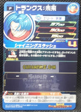 Charger l&#39;image dans la galerie, Carte Super Dragon Ball Heroes Gumica Part 13 PCS13-06 (2021) bandai mirai trunks sdbh promo cardamehdz point com mehdz atout