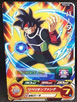 Super Dragon Ball Heroes Gumica Part 13 PCS13-07 (2021)