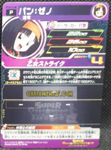 Charger l&#39;image dans la galerie, Carte Super Dragon Ball Heroes Gumica Part 13 PCS13-08 (2021) bandai pan sdbh promo cardamehdz point com mehdz atout