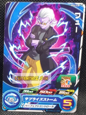 Carte Super Dragon Ball Heroes Gumica Part 13 PCS13-09 (2021) bandai fu sdbh promo cardamehdz point com mehdz atout