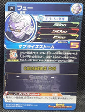 Charger l&#39;image dans la galerie, Carte Super Dragon Ball Heroes Gumica Part 13 PCS13-09 (2021) bandai fu sdbh promo cardamehdz point com mehdz atout