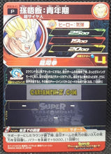 Charger l&#39;image dans la galerie, Carte Super Dragon Ball Heroes Gumica Part 13 PCS13-11 (2021) bandai songohan sdbh promo cardamehdz point com mehdz atout