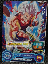 Charger l'image dans la galerie, Super Dragon Ball Heroes Gumica Part 14 PCS14-06 (2021)