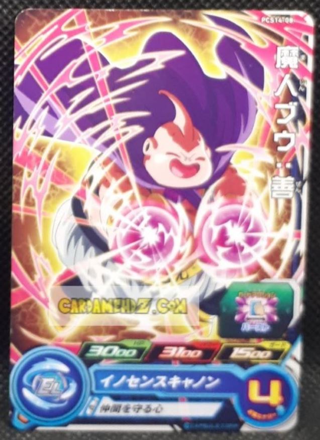 Carte Super Dragon Ball Heroes Gumica Part 14 PCS14-08 (2021) bandai boubou sdbh promo cardamehdz point com mehdz atout