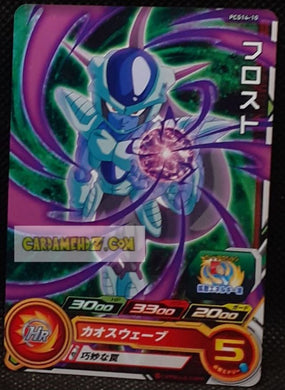 Carte Super Dragon Ball Heroes Gumica Part 14 PCS14-10 (2021) bandai frost sdbh promo cardamehdz point com mehdz atout