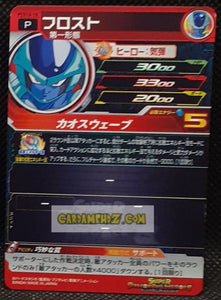 Carte Super Dragon Ball Heroes Gumica Part 14 PCS14-10 (2021) bandai frost sdbh promo cardamehdz point com mehdz atout