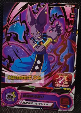 Carte Super Dragon Ball Heroes Gumica Part 15 PCS15-02 (2021) bandai beerus sdbh promo cardamehdz point com mehdz atout