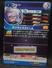Charger l&#39;image dans la galerie, Carte Super Dragon Ball Heroes Gumica Part 15 PCS15-05 (2021) bandai fu sdbh promo cardamehdz point com mehdz atout