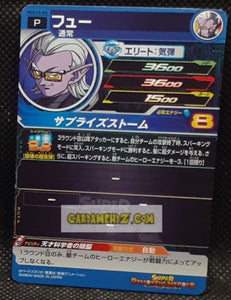 Carte Super Dragon Ball Heroes Gumica Part 15 PCS15-05 (2021) bandai fu sdbh promo cardamehdz point com mehdz atout
