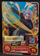 Charger l&#39;image dans la galerie, Carte Super Dragon Ball Heroes Gumica Part 15 PCS15-06 (2021) bandai trunks sdbh promo cardamehdz point com mehdz atout